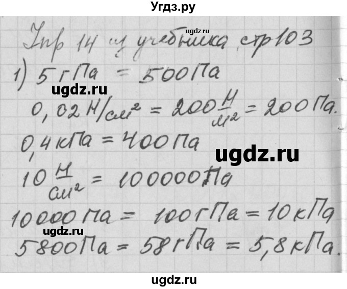 ГДЗ (Решебник) по физике 7 класс (рабочая тетрадь) Перышкин А.В. / § номер / 35(продолжение 3)