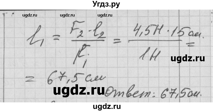 ГДЗ (Решебник) по физике 7 класс (рабочая тетрадь) Перышкин А.В. / § номер / 58(продолжение 6)
