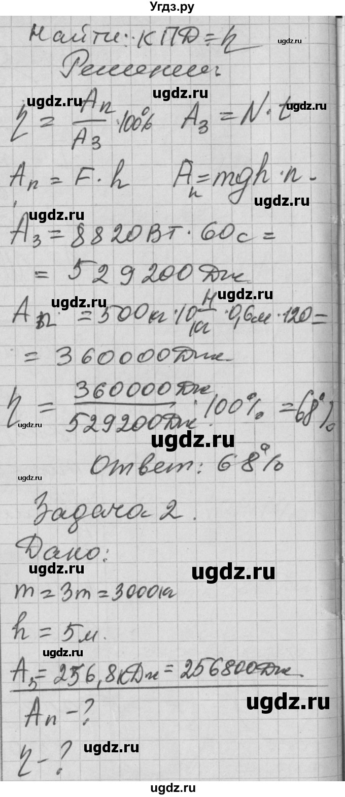 ГДЗ (Решебник) по физике 7 класс (рабочая тетрадь) Перышкин А.В. / § номер / 65(продолжение 4)