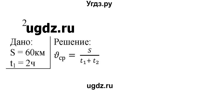 ГДЗ (Решебник) по физике 7 класс (тетрадь-тренажёр) Артеменков Д.А. / страница номер / 36