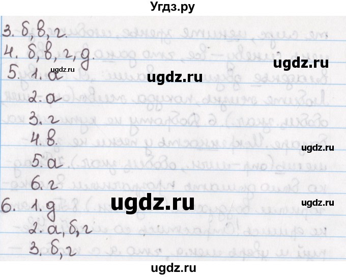 ГДЗ (Решебник №1) по русскому языку 11 класс Л.A. Мурина / упражнение номер / 122(продолжение 2)