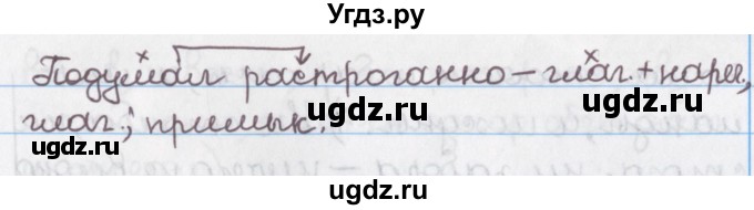 ГДЗ (Решебник №1) по русскому языку 11 класс Л.A. Мурина / упражнение номер / 134(продолжение 3)