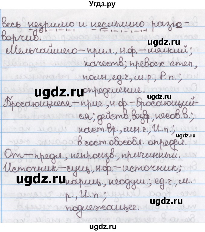 ГДЗ (Решебник №1) по русскому языку 11 класс Л.A. Мурина / упражнение номер / 136(продолжение 3)