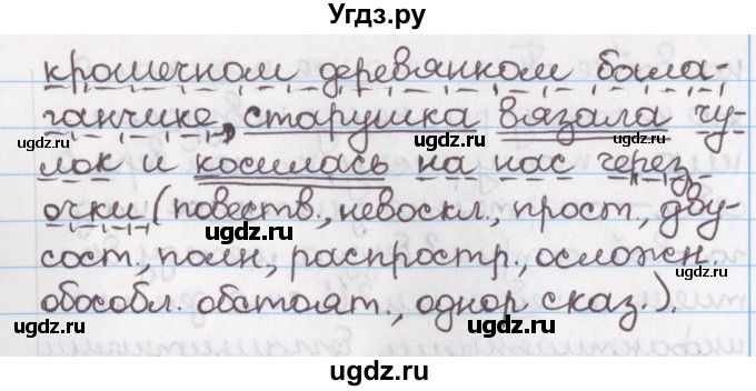 ГДЗ (Решебник №1) по русскому языку 11 класс Л.A. Мурина / упражнение номер / 155(продолжение 5)