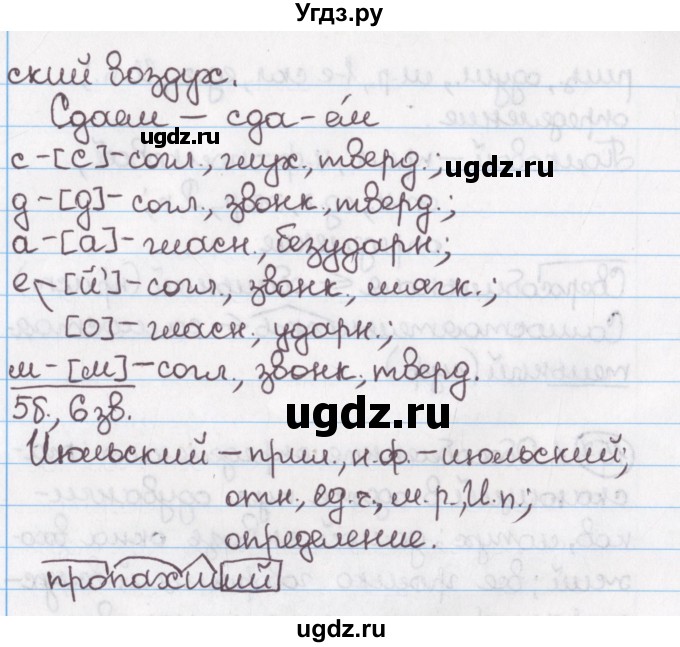ГДЗ (Решебник №1) по русскому языку 11 класс Л.A. Мурина / упражнение номер / 157(продолжение 2)