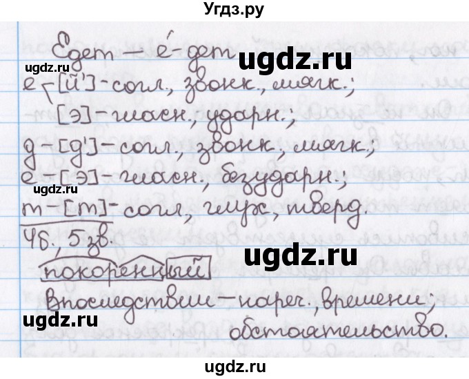 ГДЗ (Решебник №1) по русскому языку 11 класс Л.A. Мурина / упражнение номер / 158(продолжение 5)