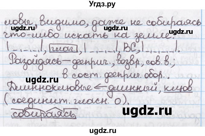 ГДЗ (Решебник №1) по русскому языку 11 класс Л.A. Мурина / упражнение номер / 159(продолжение 2)
