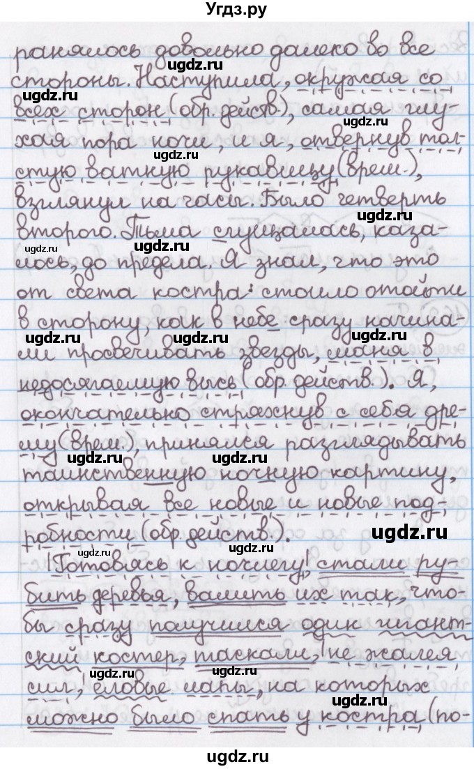 ГДЗ (Решебник №1) по русскому языку 11 класс Л.A. Мурина / упражнение номер / 161(продолжение 3)