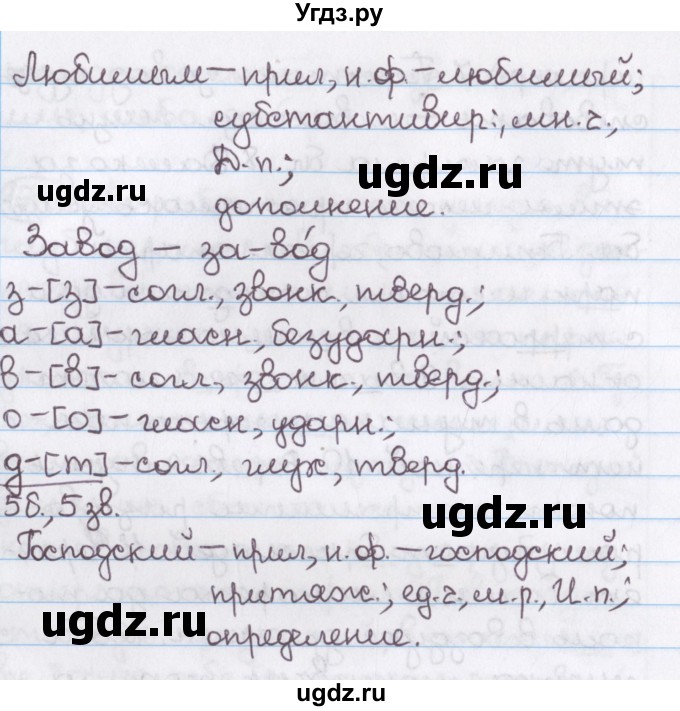 ГДЗ (Решебник №1) по русскому языку 11 класс Л.A. Мурина / упражнение номер / 179(продолжение 3)