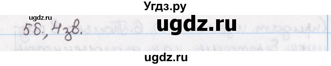 ГДЗ (Решебник №1) по русскому языку 11 класс Л.A. Мурина / упражнение номер / 188(продолжение 3)