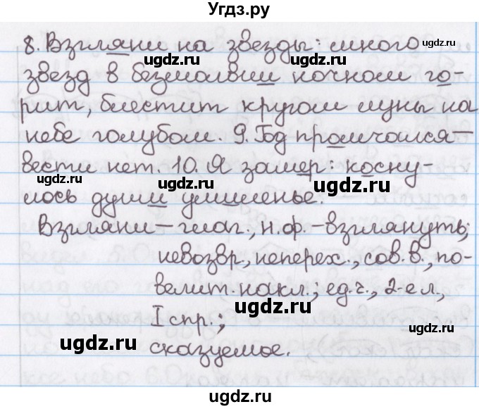 ГДЗ (Решебник №1) по русскому языку 11 класс Л.A. Мурина / упражнение номер / 207(продолжение 3)