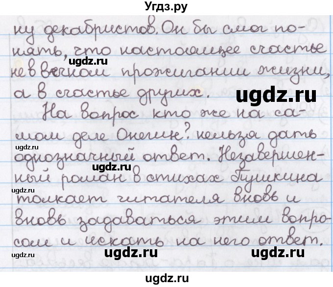ГДЗ (Решебник №1) по русскому языку 11 класс Л.A. Мурина / упражнение номер / 221(продолжение 4)