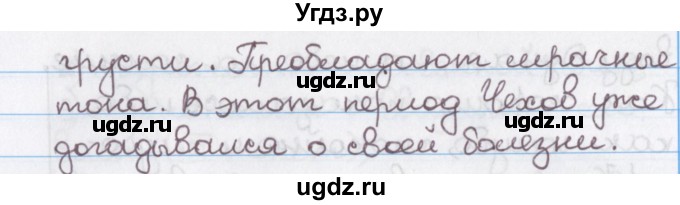 ГДЗ (Решебник №1) по русскому языку 11 класс Л.A. Мурина / упражнение номер / 230(продолжение 3)
