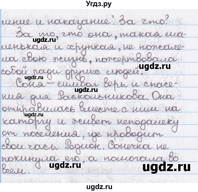 ГДЗ (Решебник №1) по русскому языку 11 класс Л.A. Мурина / упражнение номер / 232(продолжение 3)