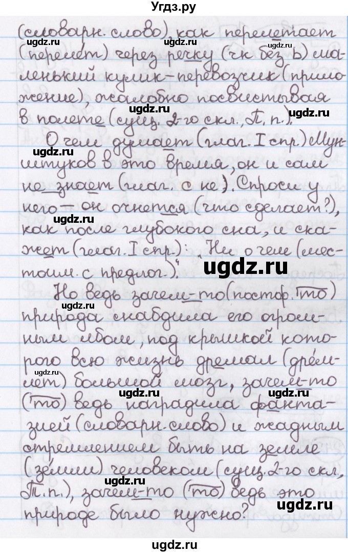 ГДЗ (Решебник №1) по русскому языку 11 класс Л.A. Мурина / упражнение номер / 241(продолжение 3)