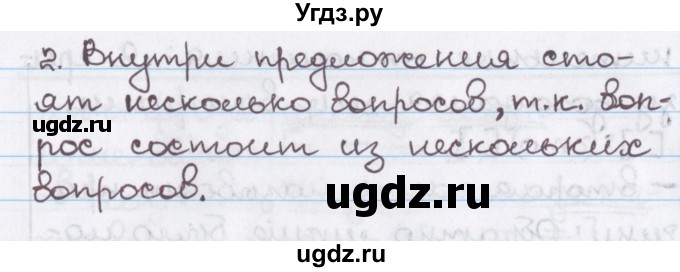 ГДЗ (Решебник №1) по русскому языку 11 класс Л.A. Мурина / упражнение номер / 244(продолжение 4)