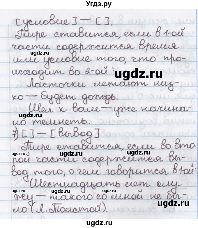ГДЗ (Решебник №1) по русскому языку 11 класс Л.A. Мурина / упражнение номер / 255(продолжение 3)