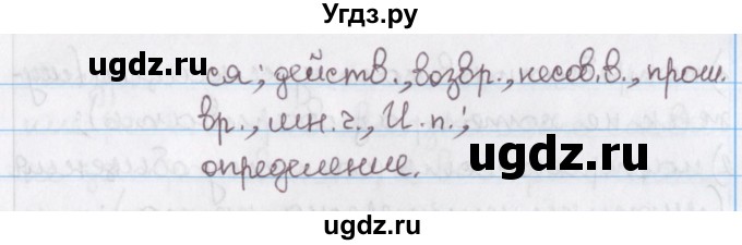 ГДЗ (Решебник №1) по русскому языку 11 класс Л.A. Мурина / упражнение номер / 29(продолжение 4)