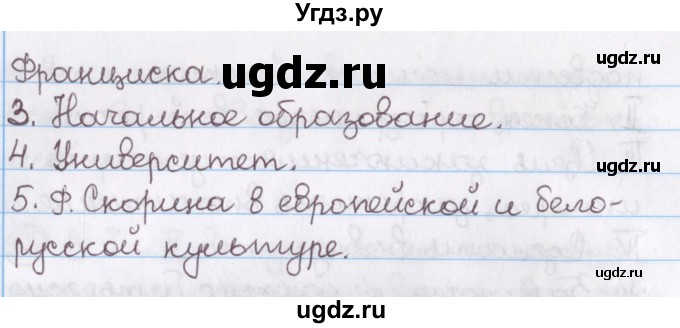 ГДЗ (Решебник №1) по русскому языку 11 класс Л.A. Мурина / упражнение номер / 53(продолжение 2)