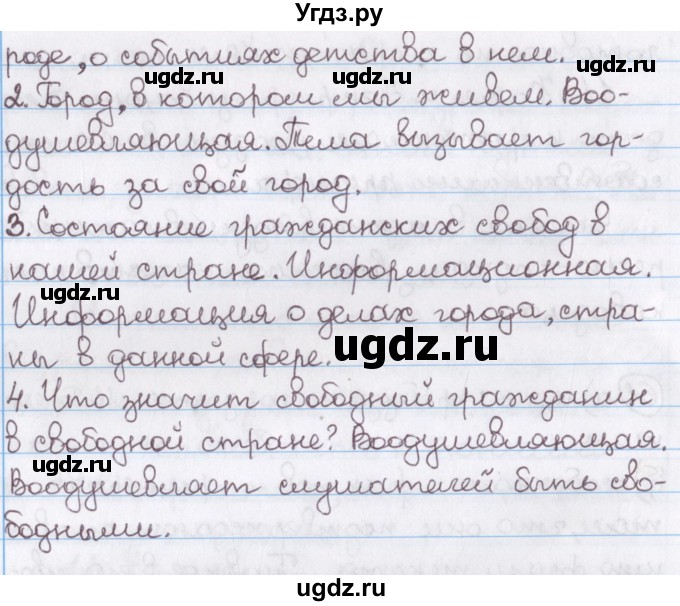ГДЗ (Решебник №1) по русскому языку 11 класс Л.A. Мурина / упражнение номер / 62(продолжение 2)