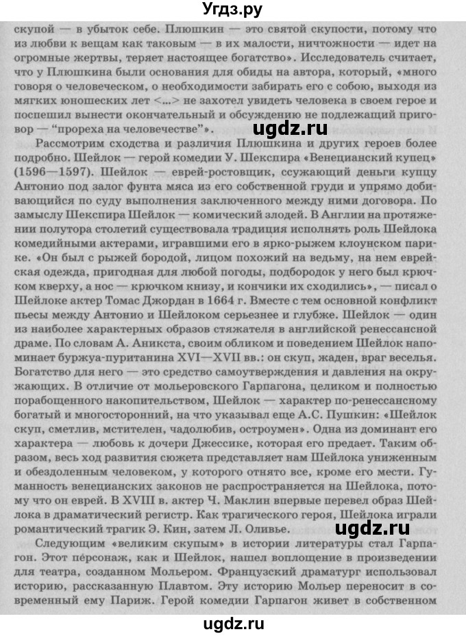 ГДЗ (Решебник №3) по русскому языку 11 класс Л.A. Мурина / упражнение номер / 185(продолжение 2)