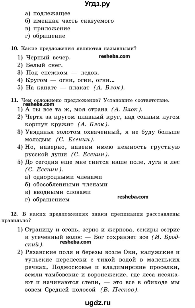 ГДЗ (Учебник) по русскому языку 11 класс Л.A. Мурина / упражнение номер / 273(продолжение 4)