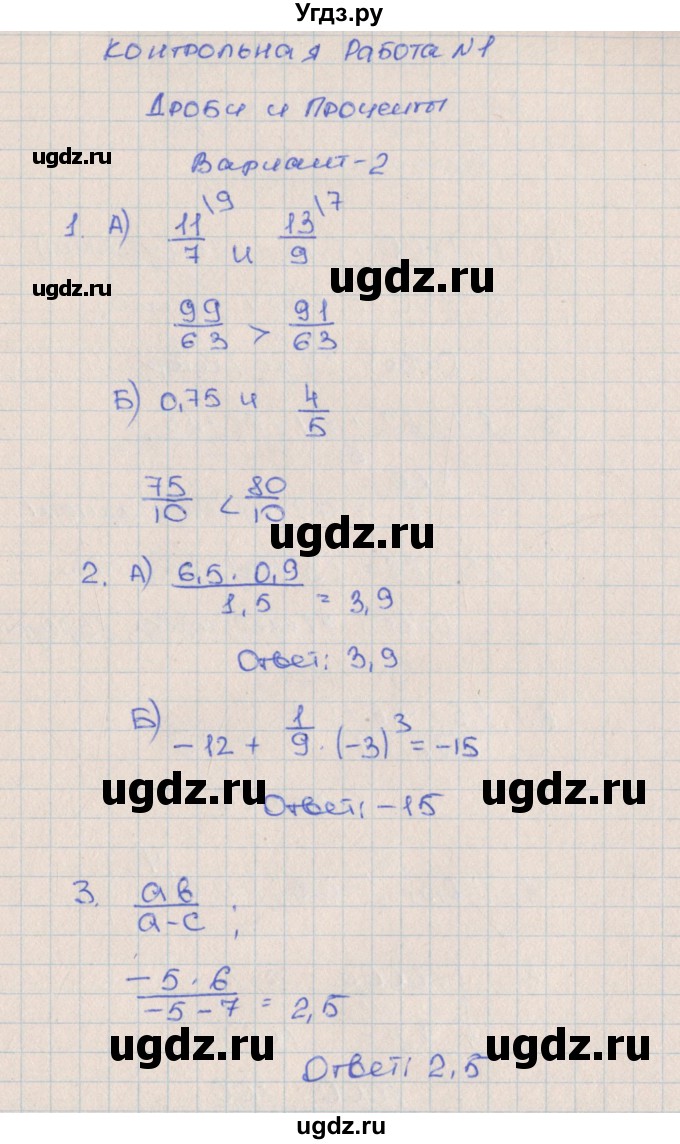 ГДЗ (Решебник) по алгебре 7 класс (контрольные работы) Кузнецова Л.В. / КР-1. вариант № / 2