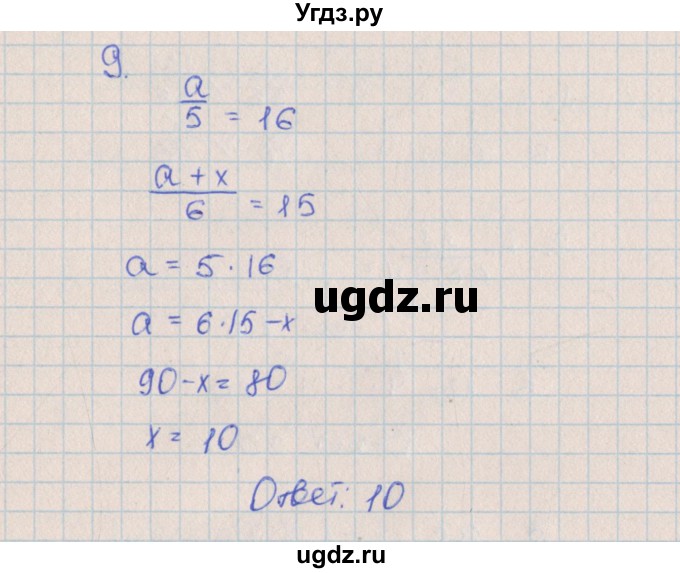 ГДЗ (Решебник) по алгебре 7 класс (контрольные работы) Кузнецова Л.В. / КР-1. вариант № / 2(продолжение 3)