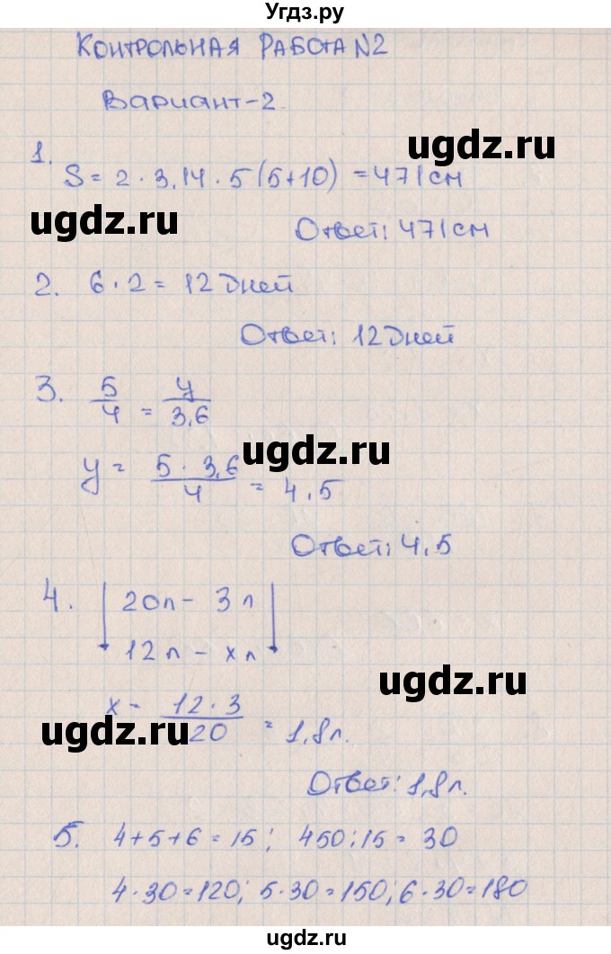ГДЗ (Решебник) по алгебре 7 класс (контрольные работы) Кузнецова Л.В. / КР-2. вариант № / 2
