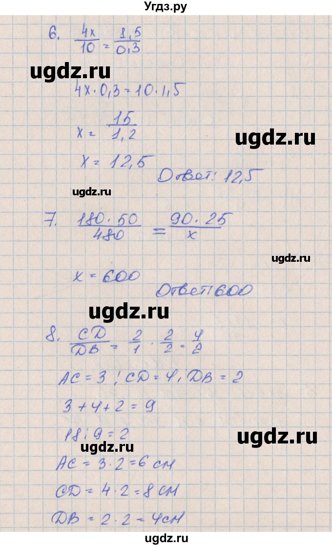 ГДЗ (Решебник) по алгебре 7 класс (контрольные работы) Кузнецова Л.В. / КР-2. вариант № / 2(продолжение 2)