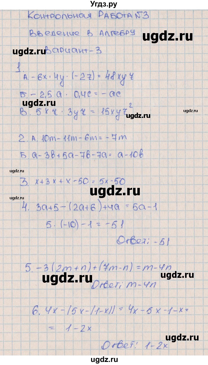 ГДЗ (Решебник) по алгебре 7 класс (контрольные работы) Кузнецова Л.В. / КР-3. вариант № / 3