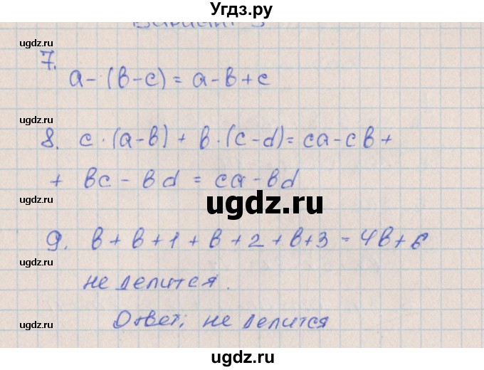 ГДЗ (Решебник) по алгебре 7 класс (контрольные работы) Кузнецова Л.В. / КР-3. вариант № / 3(продолжение 2)