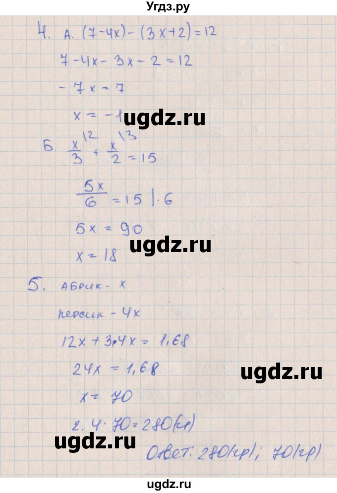 ГДЗ (Решебник) по алгебре 7 класс (контрольные работы) Кузнецова Л.В. / КР-4. вариант № / 3(продолжение 2)