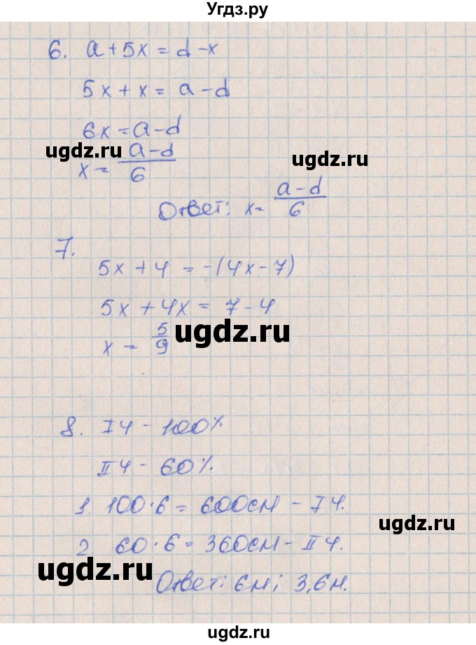 ГДЗ (Решебник) по алгебре 7 класс (контрольные работы) Кузнецова Л.В. / КР-4. вариант № / 3(продолжение 3)