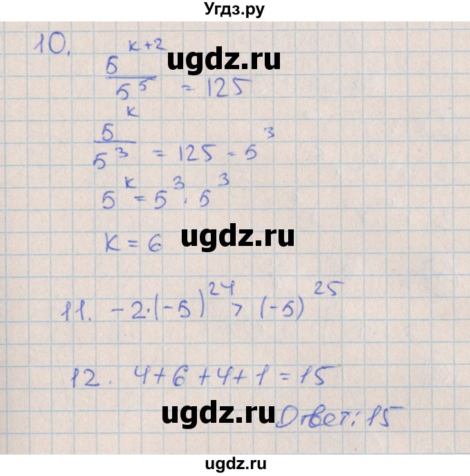 ГДЗ (Решебник) по алгебре 7 класс (контрольные работы) Кузнецова Л.В. / КР-6. вариант № / 2(продолжение 2)