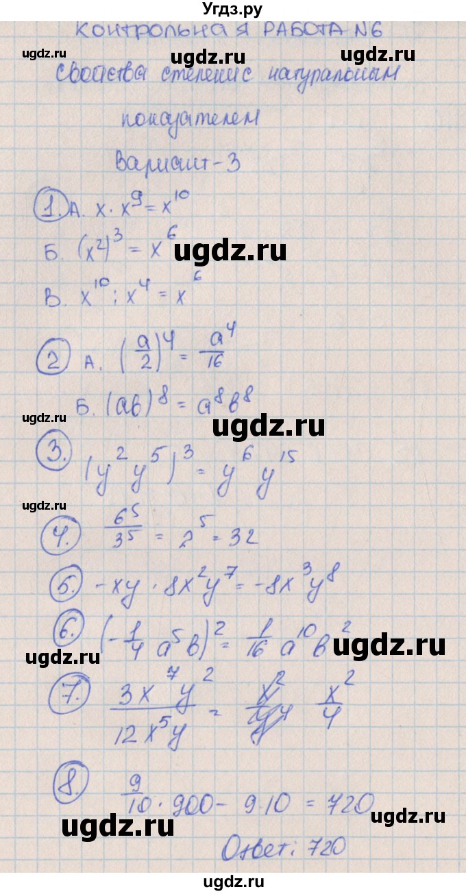 ГДЗ (Решебник) по алгебре 7 класс (контрольные работы) Кузнецова Л.В. / КР-6. вариант № / 3