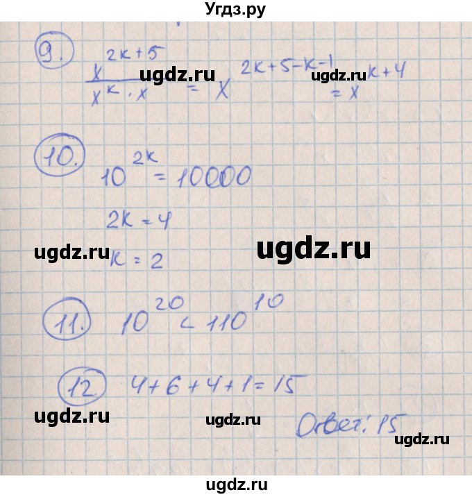 ГДЗ (Решебник) по алгебре 7 класс (контрольные работы) Кузнецова Л.В. / КР-6. вариант № / 3(продолжение 2)