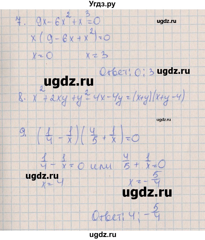 ГДЗ (Решебник) по алгебре 7 класс (контрольные работы) Кузнецова Л.В. / КР-8. вариант № / 4(продолжение 2)