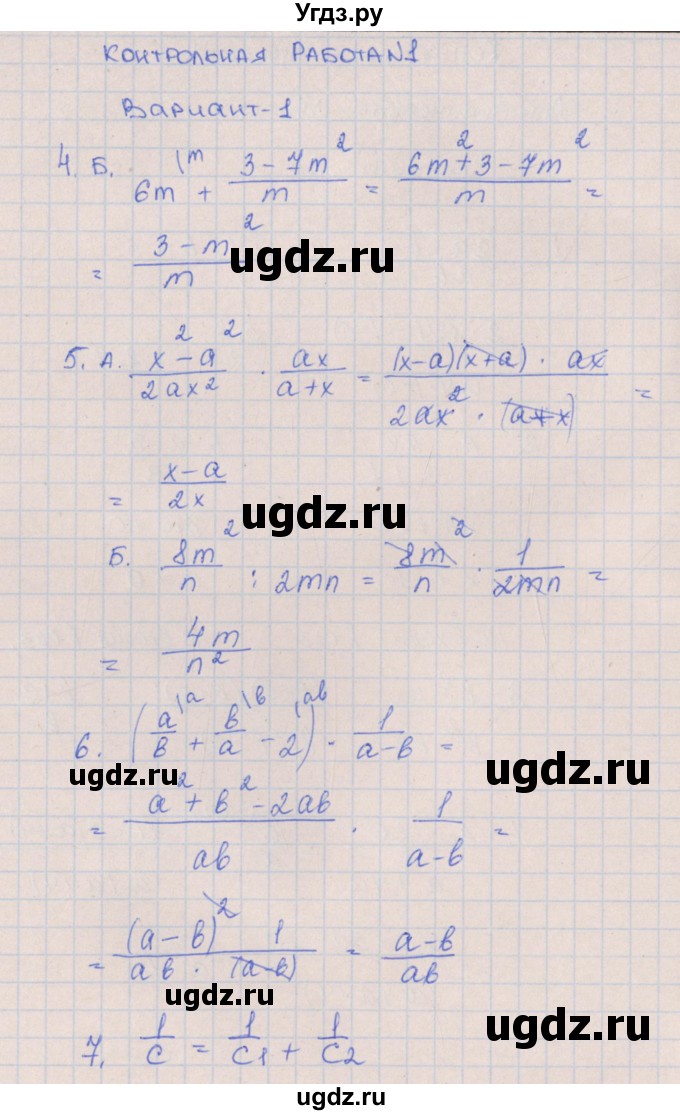 ГДЗ (Решебник) по алгебре 8 класс (контрольные работы) Кузнецова Л.В. / КР-1. вариант номер / 1(продолжение 2)