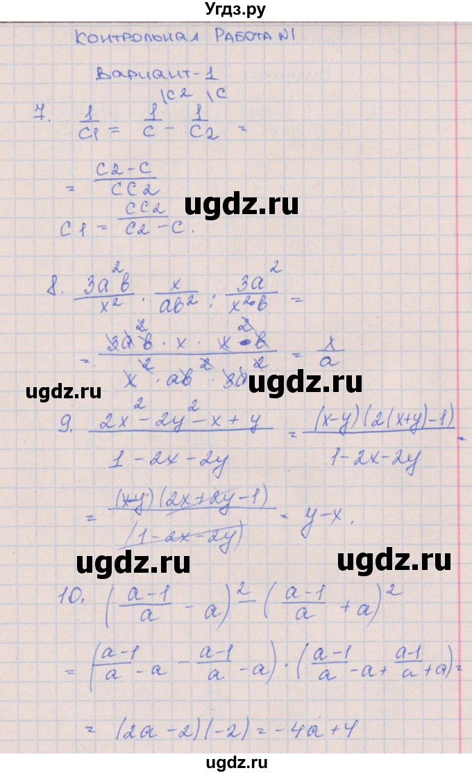 ГДЗ (Решебник) по алгебре 8 класс (контрольные работы) Кузнецова Л.В. / КР-1. вариант номер / 1(продолжение 3)