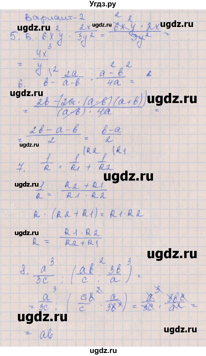 ГДЗ (Решебник) по алгебре 8 класс (контрольные работы) Кузнецова Л.В. / КР-1. вариант номер / 2(продолжение 2)