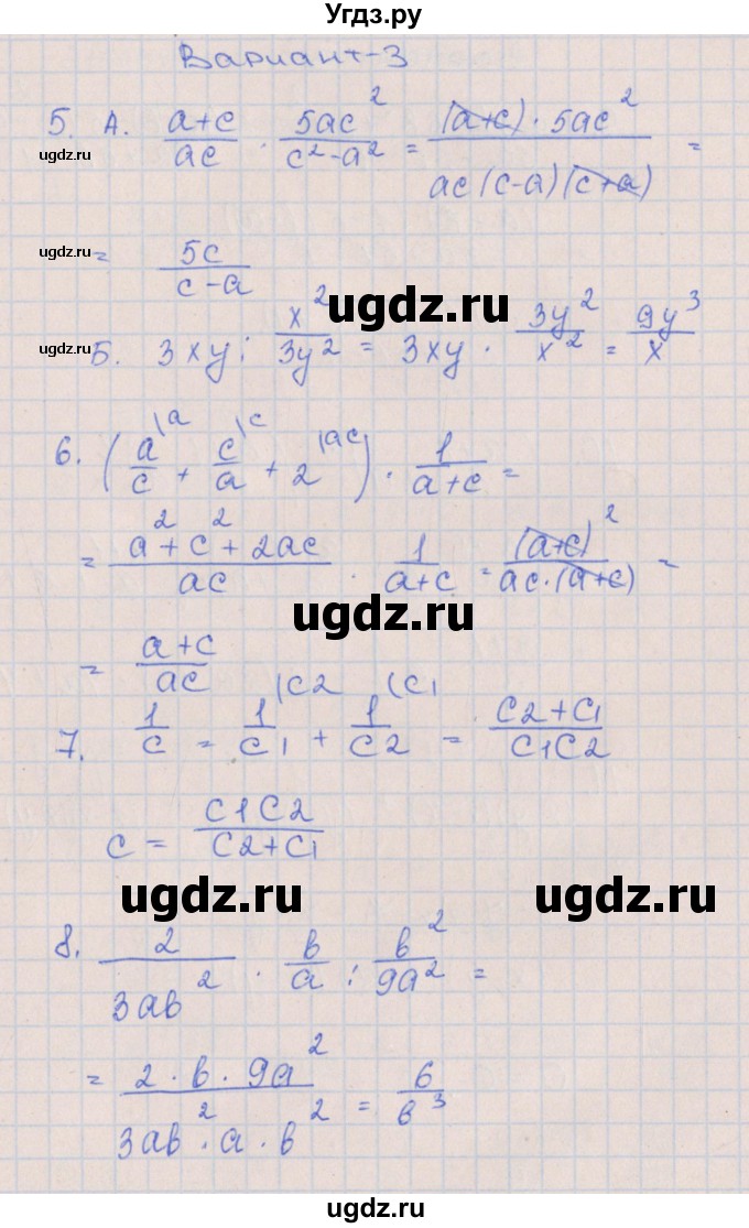 ГДЗ (Решебник) по алгебре 8 класс (контрольные работы) Кузнецова Л.В. / КР-1. вариант номер / 3(продолжение 2)