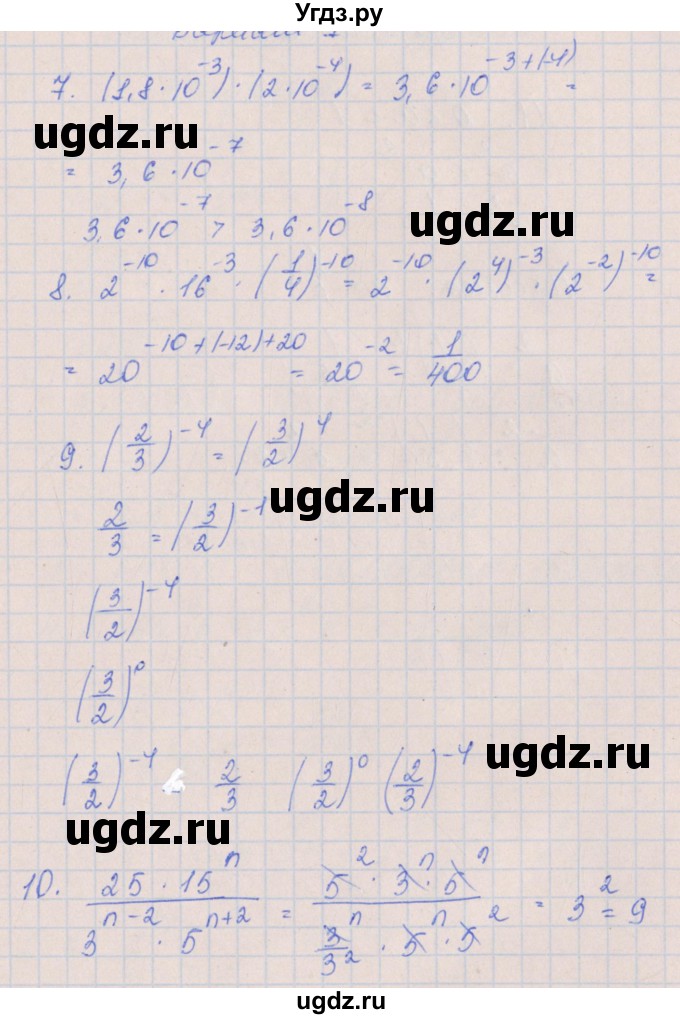 ГДЗ (Решебник) по алгебре 8 класс (контрольные работы) Кузнецова Л.В. / КР-2. вариант номер / 1(продолжение 2)