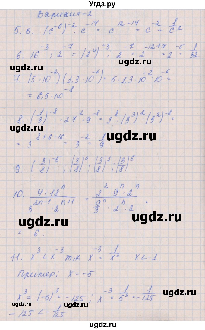 ГДЗ (Решебник) по алгебре 8 класс (контрольные работы) Кузнецова Л.В. / КР-2. вариант номер / 2(продолжение 2)