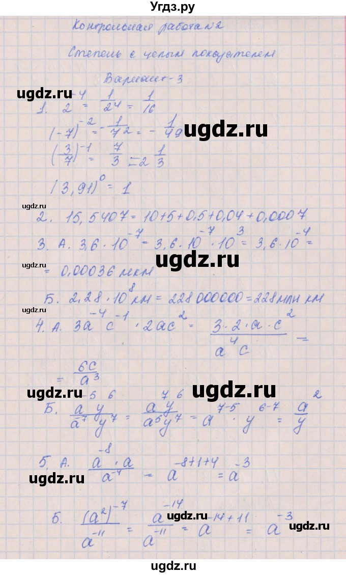 ГДЗ (Решебник) по алгебре 8 класс (контрольные работы) Кузнецова Л.В. / КР-2. вариант номер / 3