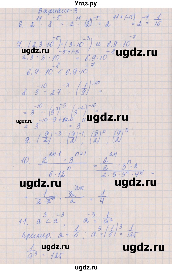 ГДЗ (Решебник) по алгебре 8 класс (контрольные работы) Кузнецова Л.В. / КР-2. вариант номер / 3(продолжение 2)