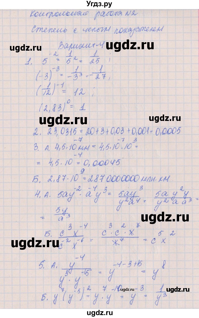 ГДЗ (Решебник) по алгебре 8 класс (контрольные работы) Кузнецова Л.В. / КР-2. вариант номер / 4