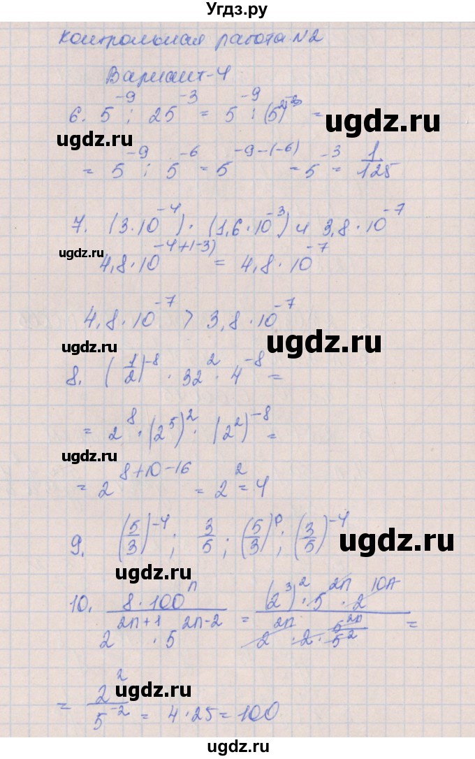 ГДЗ (Решебник) по алгебре 8 класс (контрольные работы) Кузнецова Л.В. / КР-2. вариант номер / 4(продолжение 2)