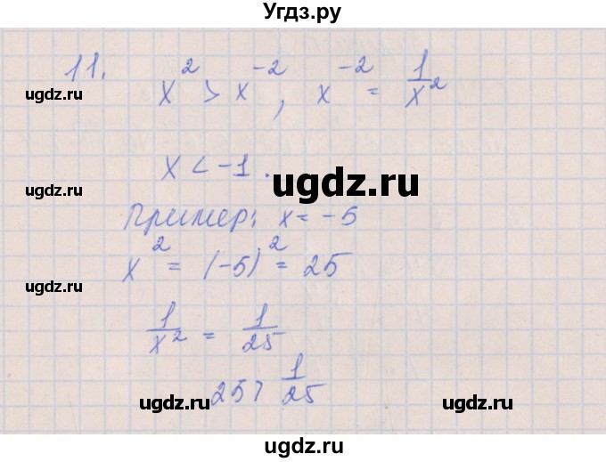 ГДЗ (Решебник) по алгебре 8 класс (контрольные работы) Кузнецова Л.В. / КР-2. вариант номер / 4(продолжение 3)