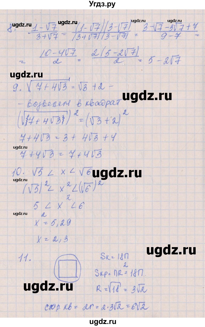 ГДЗ (Решебник) по алгебре 8 класс (контрольные работы) Кузнецова Л.В. / КР-3. вариант номер / 1(продолжение 3)